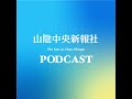 春の高校野球島根大会を展望！　大社、開星、矢上、石見智翠館･･･　春を制すのは！？