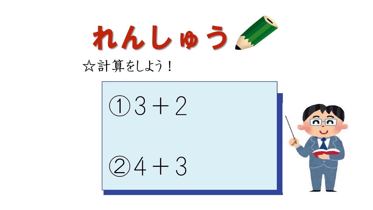 小3 そろばん 1桁 1桁繰り上がりなし加法 五珠の合成 日本語版 Youtube