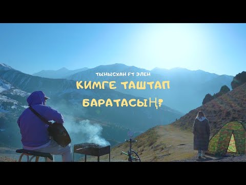 Video: Учуп бараткан термиттерди кантип айта алабыз?