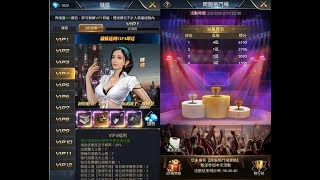 《極道之龍M》跨服格鬥場系統與娜娜取得方法! screenshot 2