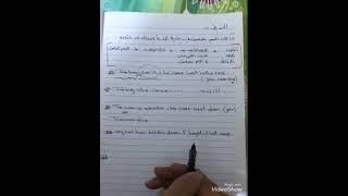 شرح ضمائر الوصل مع الامثلة الوزارية ، ثالث متوسط يونت 6 / relative pronouns/ relative clauses