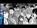 Tokyo Ghoul:re Chapter 150 Review | 東京喰種:re