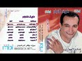 الفنان صابر الهواري طريق الغرام البوم طريق الغرام 