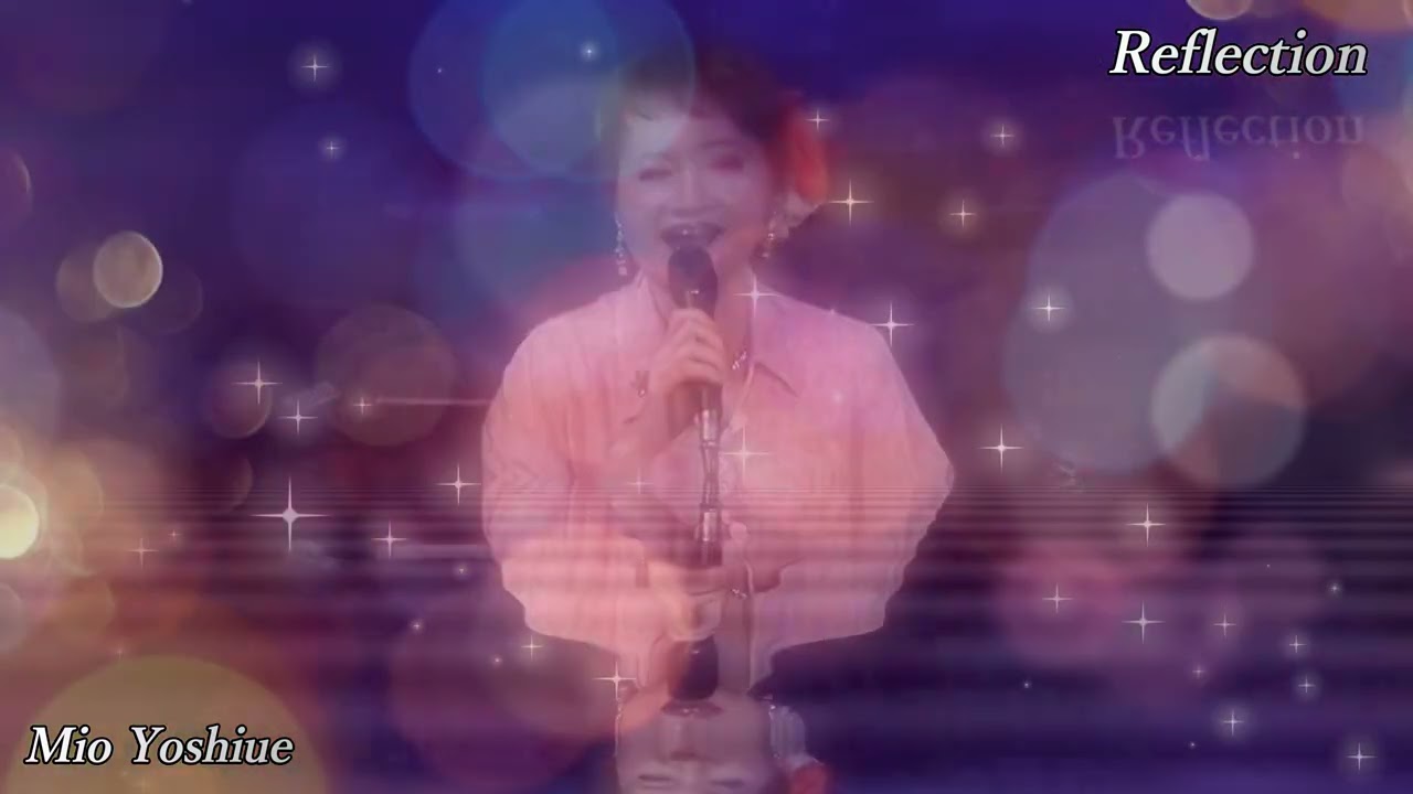 リフレクション（Reflection）(Christina Maria Aguilera