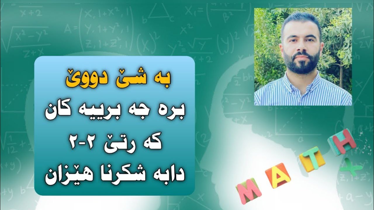 بيركاري پولا ٩ ، دابه شكرنا هئزان، ٢-٢