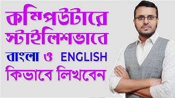 How to Download and Install Stylish Bangla and English Font for Free