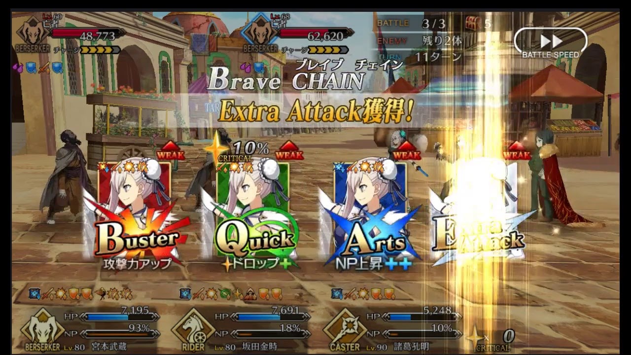 Fate Grand/Order Arc.2 Cosmos in the Lostbelt Chapter 4: Yuga Kshetra