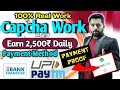 Real Chapcha Work | Work from home | Earn 2500₹/Day | Part time work | Copy Paste Work | Online Work