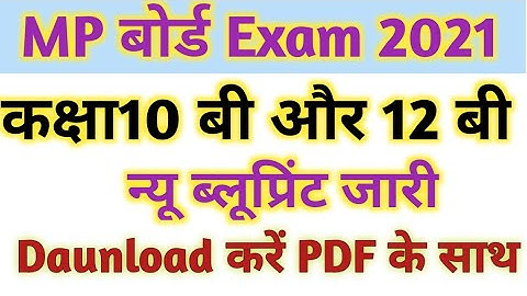 mp board new blueprint 2021 class 10th 12th jari ll new blueprint jari mp board 2021 Class 10th 12th