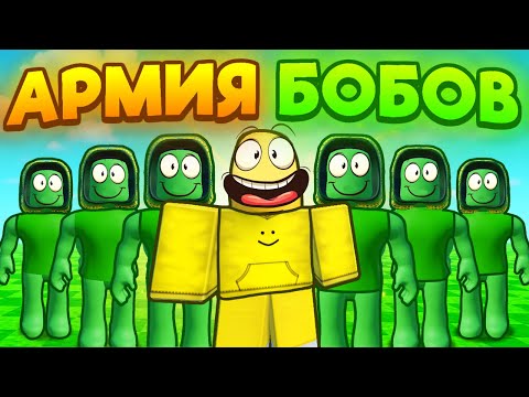 🤯 Я ЗАСТАВИЛ ВСЕХ ИГРОКОВ НАДЕТЬ СКИН БОБА в Grow a Garden / ROBLOX