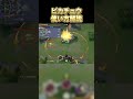 【ポケモンユナイト】これを見れば誰でも使えるピカチュウ解説 #ポケモン #ポケモンユナイト #ポケユナ #pokemon #pokemonunite #初心者 #shorts