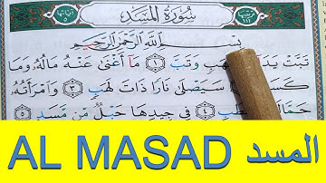 Apprendre sourate Al MASAD facilement mot par mot || حفظ سورة المسد بسهولة كلمة بكلمة