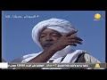 مسلسلات مسلسل السوداني دكين ـ الحلقة الرابعة 