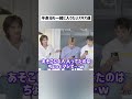 【スキズ/SKZ】一緒にお風呂に入りたい男たち【日本語字幕】