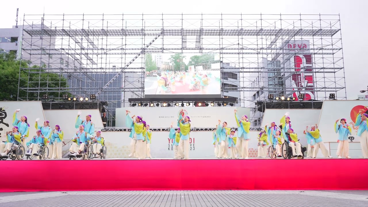 4K] てんてこ舞 高知よさこい祭り 2023 本祭1日目 - YouTube