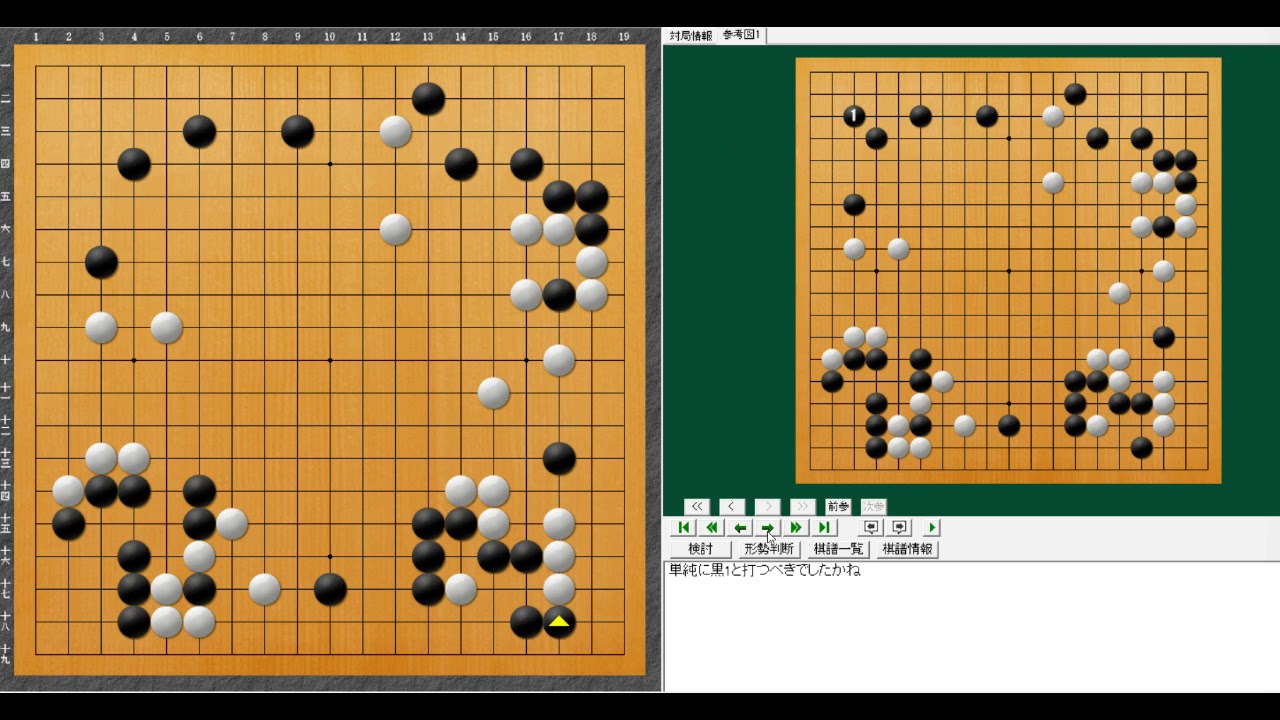 囲碁【プロの指導碁3子局解説195】 - YouTube