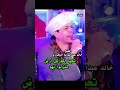 تحيا لكم كل ارض تنزلوا بها الشيخ خالد الباقوري