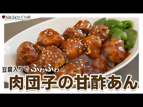 097 Fluffy meatballs with tofu in sweet and sour sauce! - YouTube