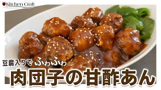 097 Fluffy meatballs with tofu in sweet and sour sauce! - YouTube