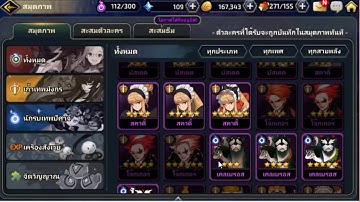 Yokai Saga Update Buff and Nerf นักล่าและโยไก 14/3/60