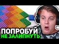 Пятёрка Смотрит НЕ ЗАЛИПНИ ЧЕЛЛЕНДЖ | Самое Приятное Видео В Мире