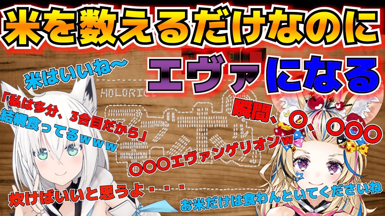 フブキとポルカ、エヴァの茶番で爆笑が止まらない夜【白上フブキ 尾丸ポルカ ホロライブ 切り抜き】