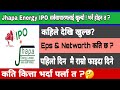 Jhapa Energy Ltd IPO | Upcoming New IPO | Nepali Share Market