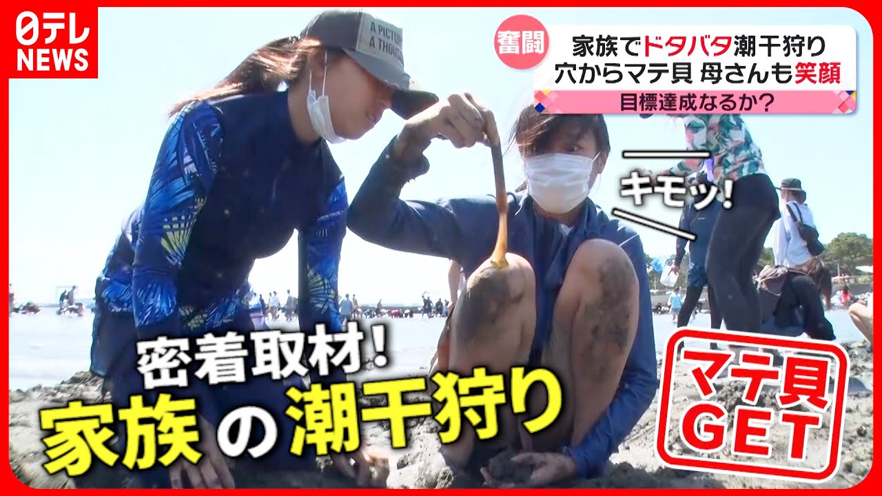 【家族に密着】