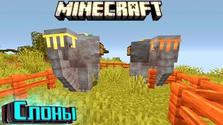 Полная Невидимость и Приручение Слонов - Mineshafts & Monsters Minecraft #18