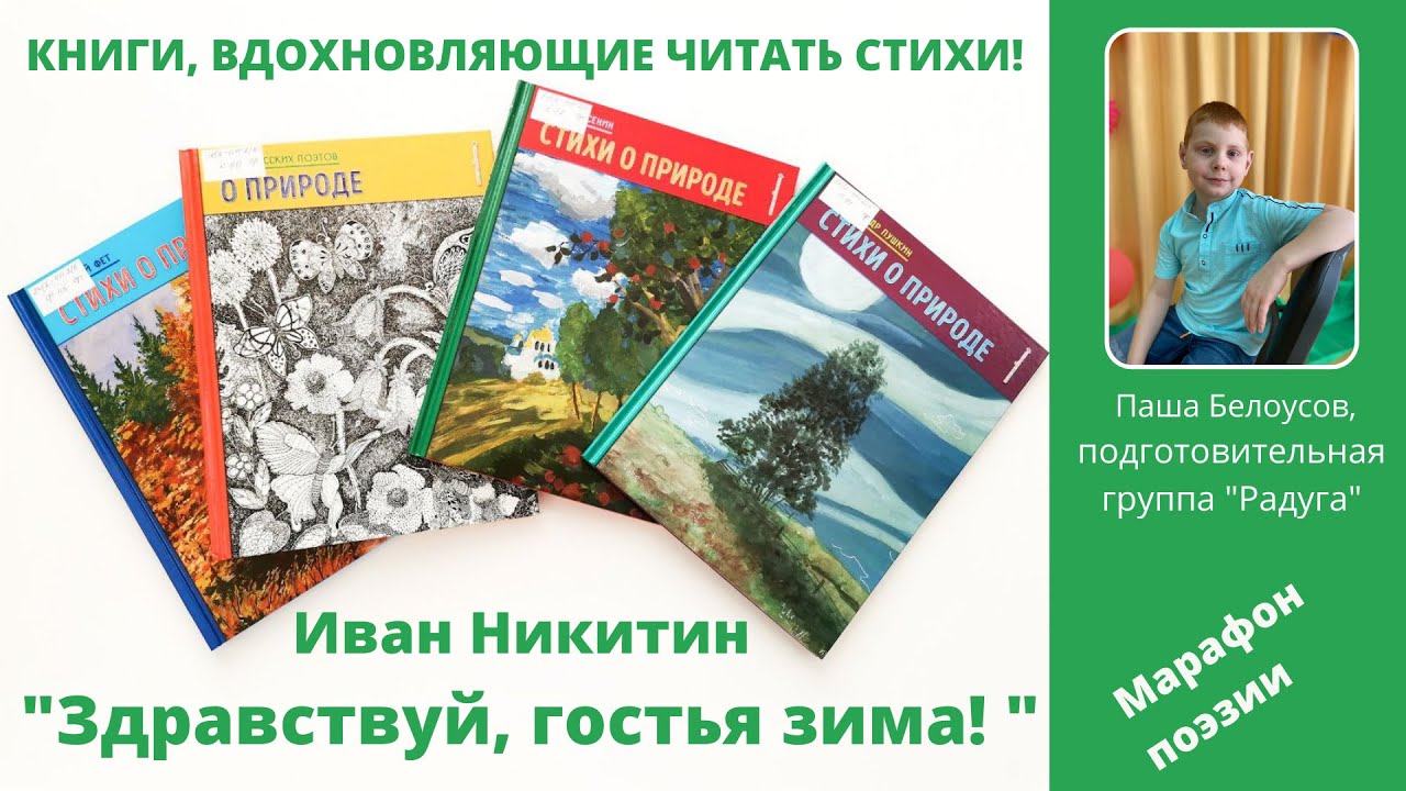 Вдохновенно читать. Вдохновляйтесь читая книги. Книги окрыляют. Детская поэзия jpg.