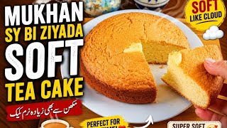 Soft & Fluffy Tea Cake Recipe | Easy Homemade Tea Cake | USA Tadka Time screenshot 4
