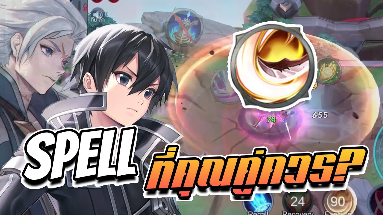 RoV: Allain ข้อดีและข้อเสียของการใช้ Execute ดีจริงหรือไม่!! - YouTube