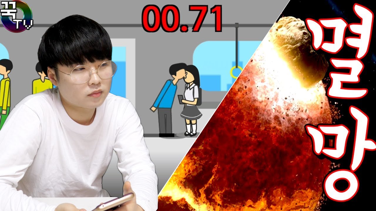 충돌사고 제가 폭력적이었군요... [오늘은뭐하지?] 핵꿀잼ㅋㅋㅋ [ 꾹TV ]
