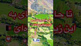 سفر به قریه زیبای بادکای(شکی). #NatureShorts #EarthCapture #PlanetEarth #4KNature #dronefootage