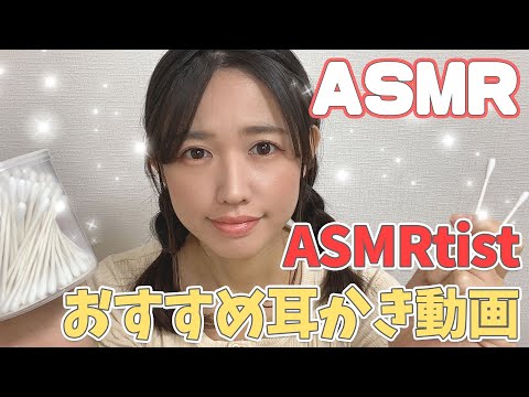 【ASMR】安眠できる1時間の耳かき総集編-Japanese Ear Cleaning Earpick-