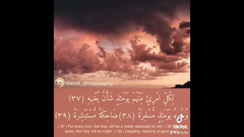 احمد العجمي - سورة عبس