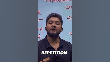 যেকোনো কিছু মনে রাখার ট্রিক - Repetition Method