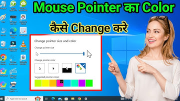 Mouse Pointer ka Color and Size kaise Change kare | How to Change Mouse Pointer Color and Size
