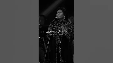 شرين ياما قولت عليك 