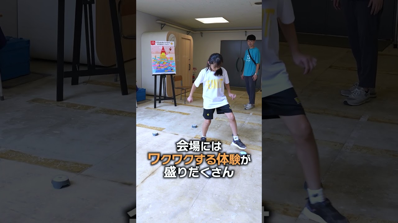 AIアートにスマホ分解…夏の「やってみたい」が大集合！