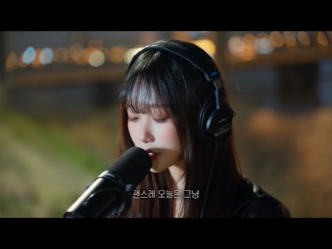 김결 ‘외사랑’ Special Clip 🎤