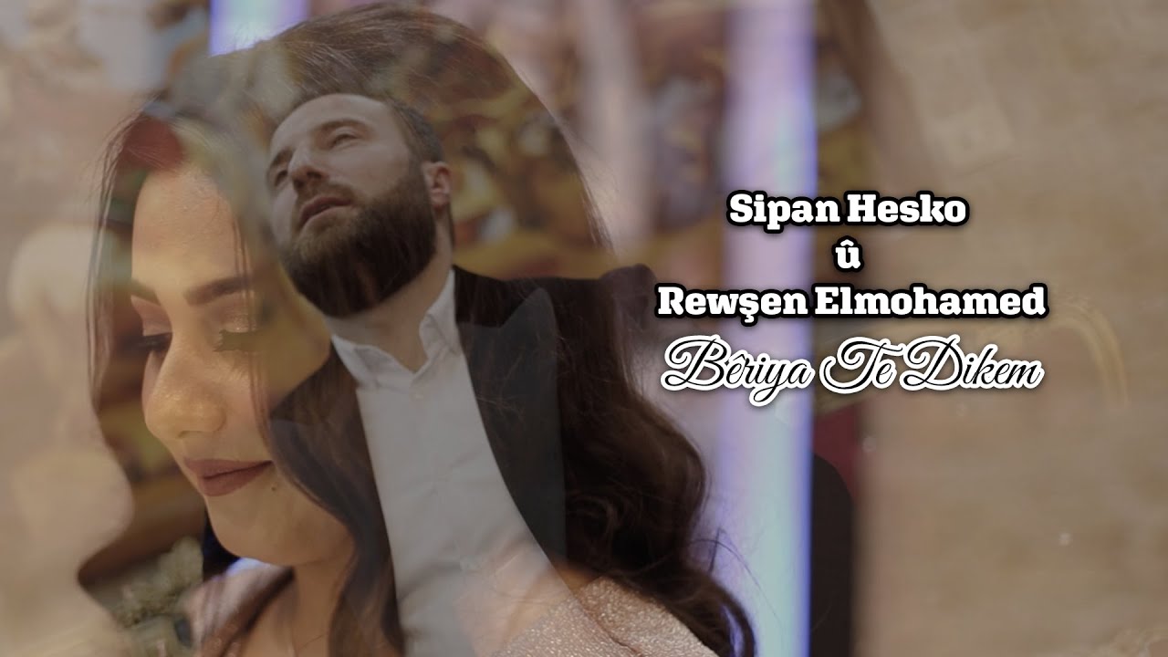 Sipan Hesko û Rewşen Elmohamed | Bêriya Te Dikem 2022 سيبان حسكو و روشن المحمد