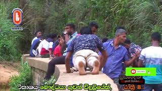 ලෝකයේ මුල් තැනට ආ ලංකාවේ දුම්රිය පාලම/ Nine Arch Bridge, Demodara, Sri Lanka -The Buddhist TV