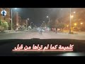 جولة بمدينة كلميمة على أنغام أفضل الأغاني الأمازيغية Goulmima جولة بمدينة كلميمة على أنغام أفضل الأغاني الأمازيغية Goulmima