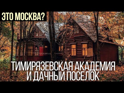 Vídeo: Parcs I Finques De Moscou