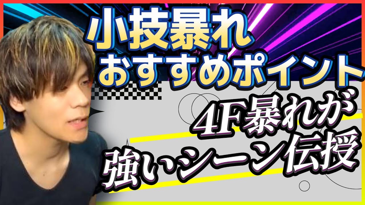 【スト6、SF6】小技暴れの有効な使い方