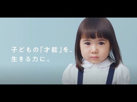 やる気スイッチグループ企業動画 新しい時代の 学び を 幼児篇 Youtube