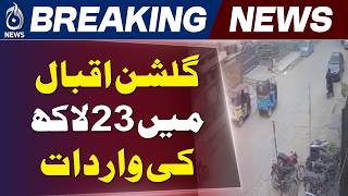 Karachi Robbery | Gulshan-e-Iqbal | Rs 22.95 Million? | Motorcycle Suspects | Crime News - Aaj News