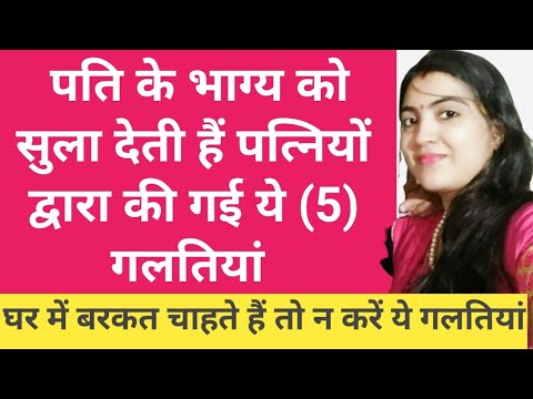 वीडियो: हम जीवनसाथी के माता-पिता के साथ रहेंगे। कैसे बनें?