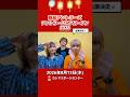 【鹿島アントラーズ】今年も出演するよ！🍻